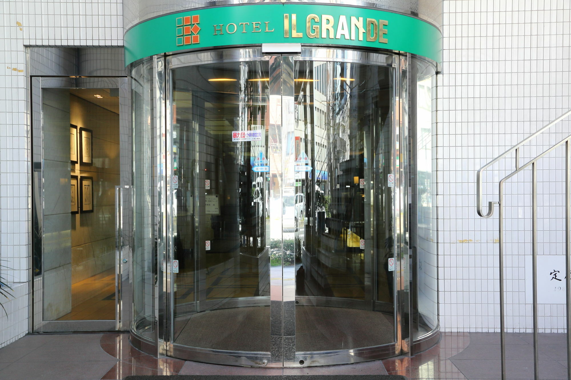 Hotel Il Grande Umeda Осака Экстерьер фото